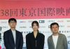 38th Tokyo International Film Festival Unveils Full Lineup Ahead of October Opening